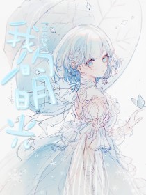 无忧传媒在线观看高清完整免费